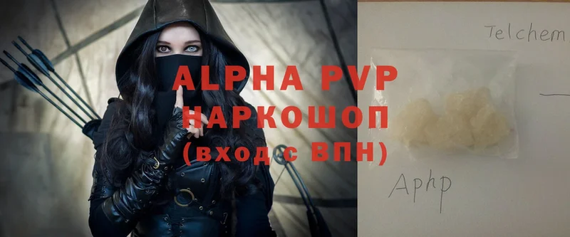 где купить наркотик  Кыштым  Alpha-PVP VHQ 