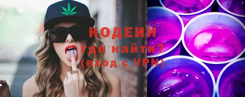 площадка телеграм  где можно купить   Кыштым  Кодеин Purple Drank 