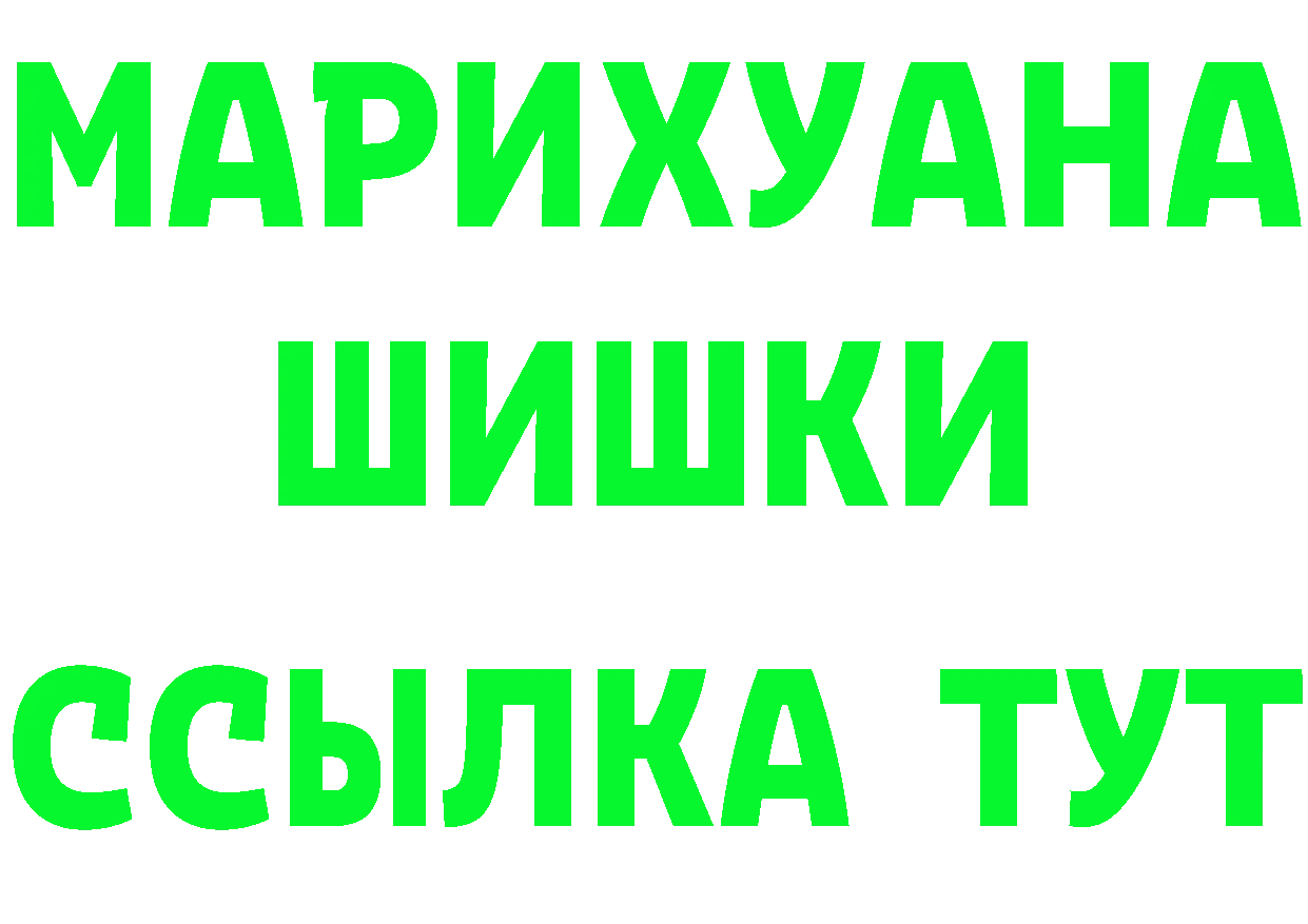 Кетамин VHQ зеркало это mega Кыштым