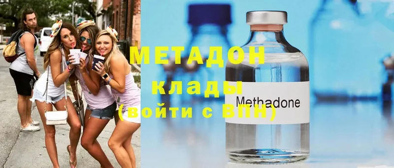 Метадон methadone Кыштым